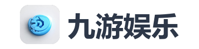 九游娱乐